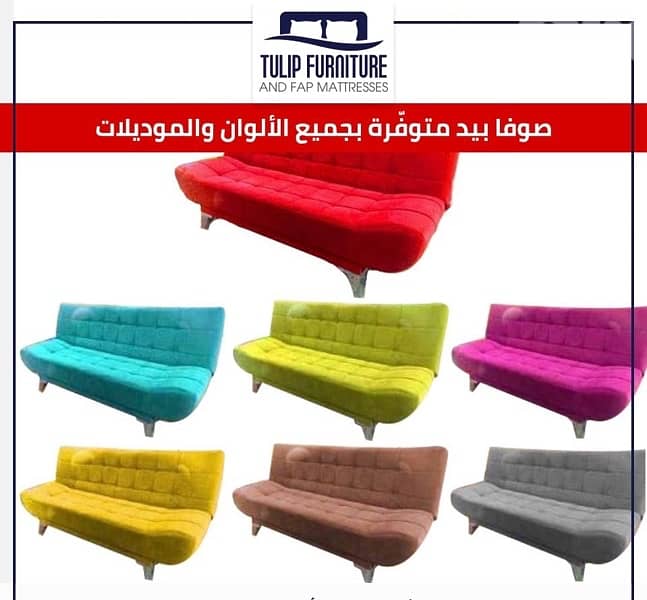 صوفا بيد 0