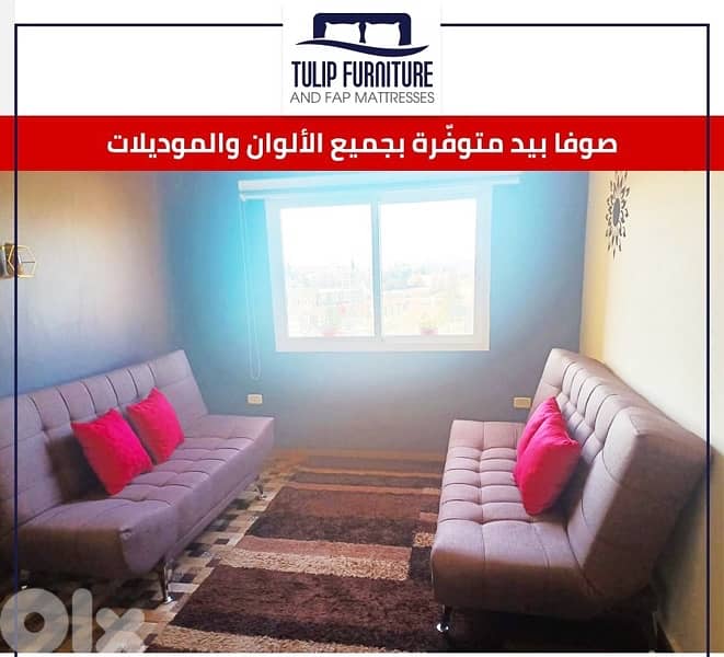 صوفا بيد 4