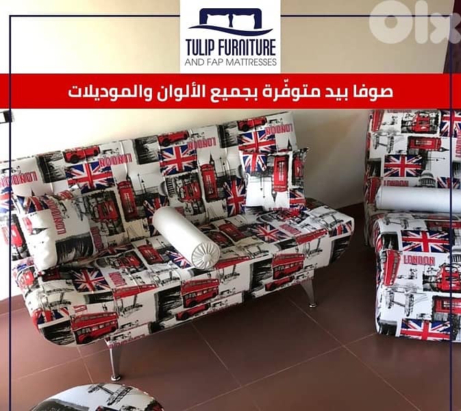 صوفا بيد 5