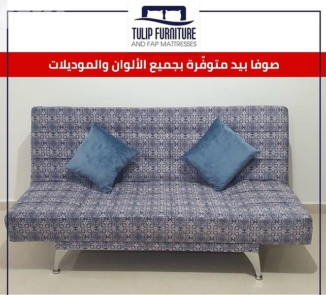 صوفا بيد 7