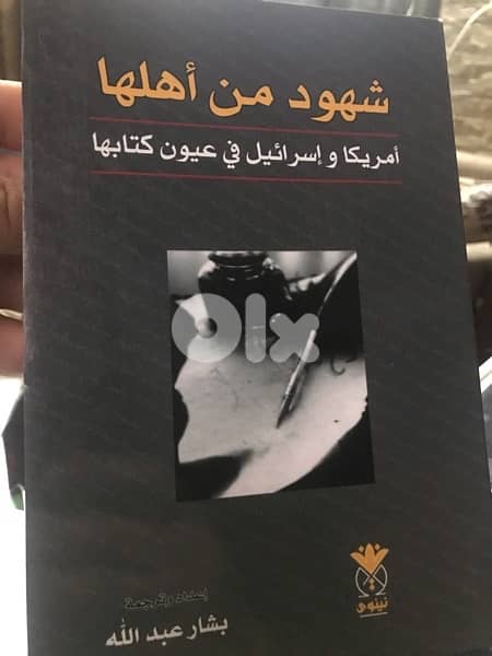 شهود من اهلها 0