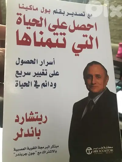 احصل على الحياة التي تتمناها