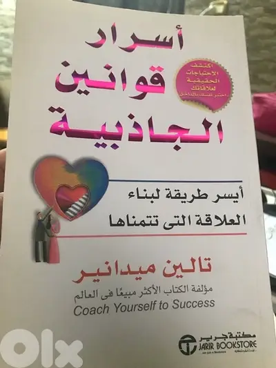 اسرار قوانين الجاذبية