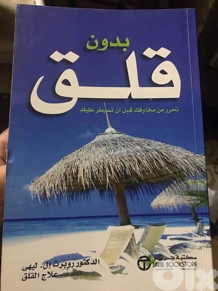 بدون قلق 0