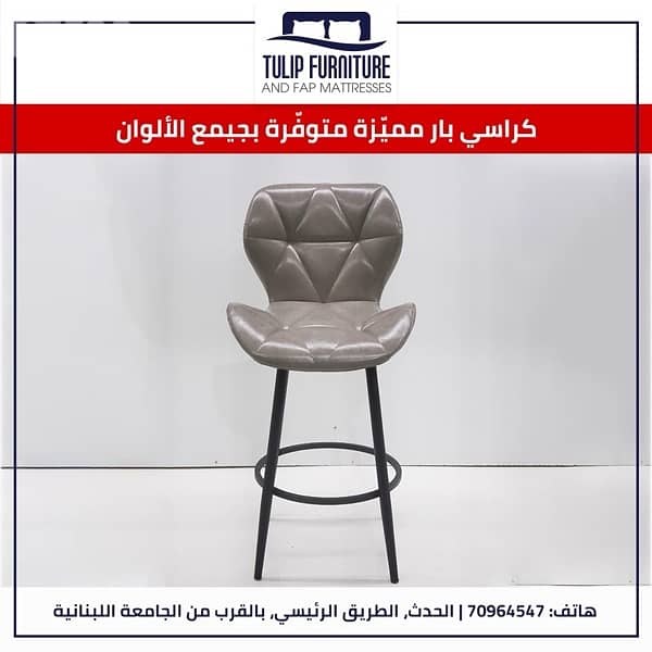 كراسي بار 0