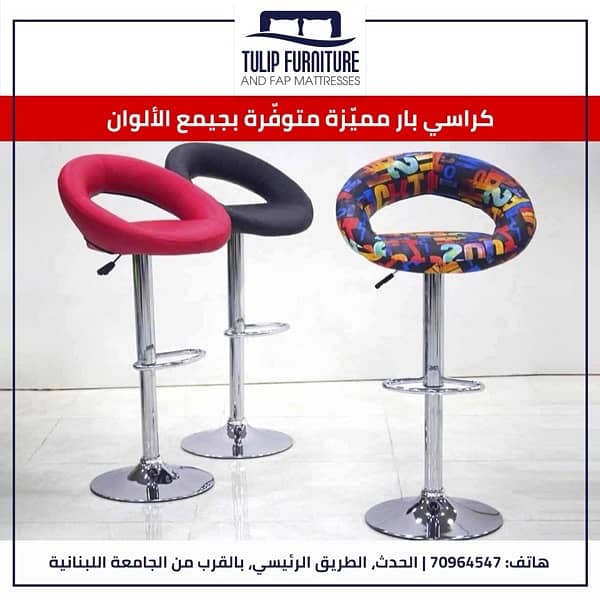 كراسي بار 1