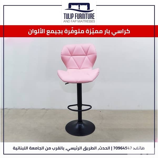 كراسي بار 6