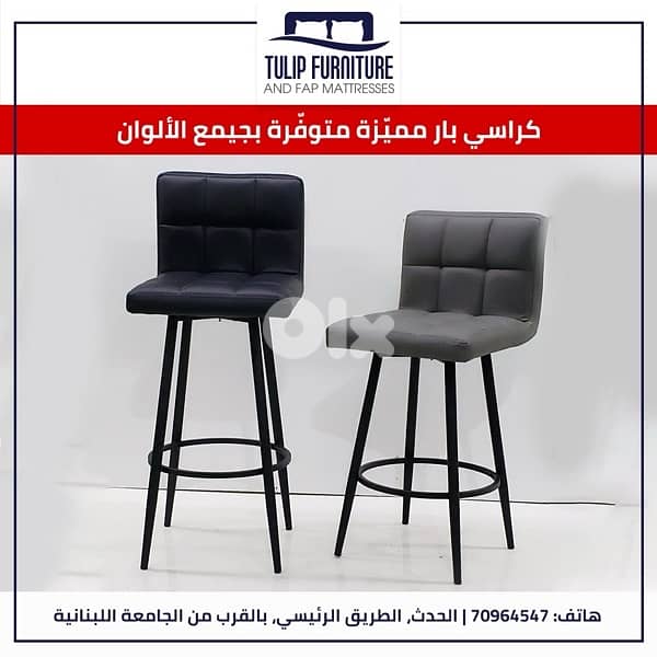 كراسي بار 9