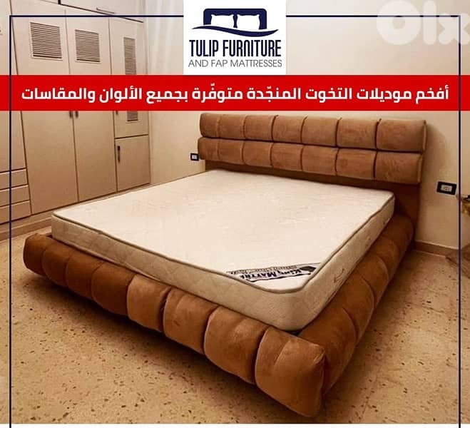 تخوت منجده 1