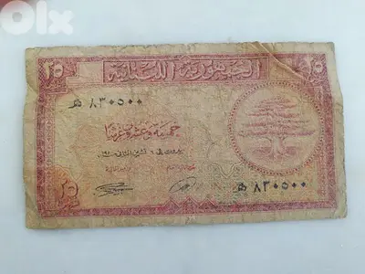 ربع ليرة ورق