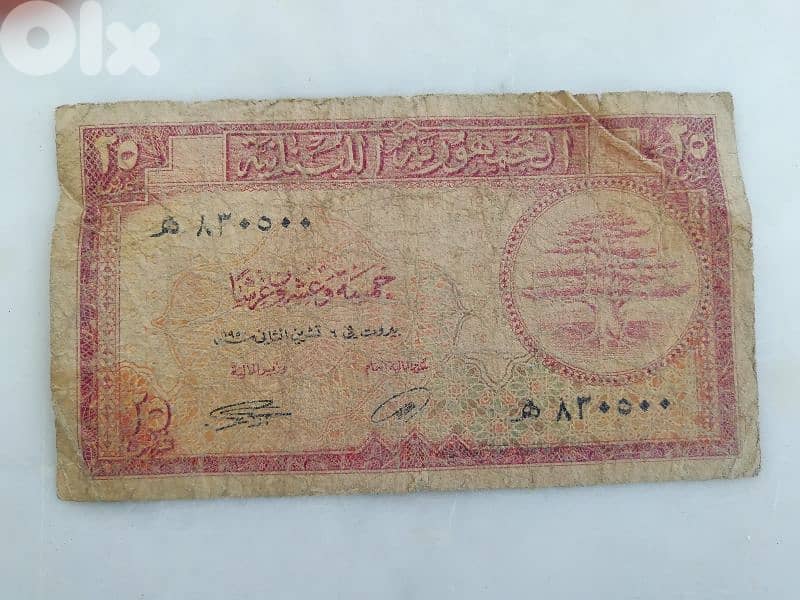 ربع ليرة ورق 0
