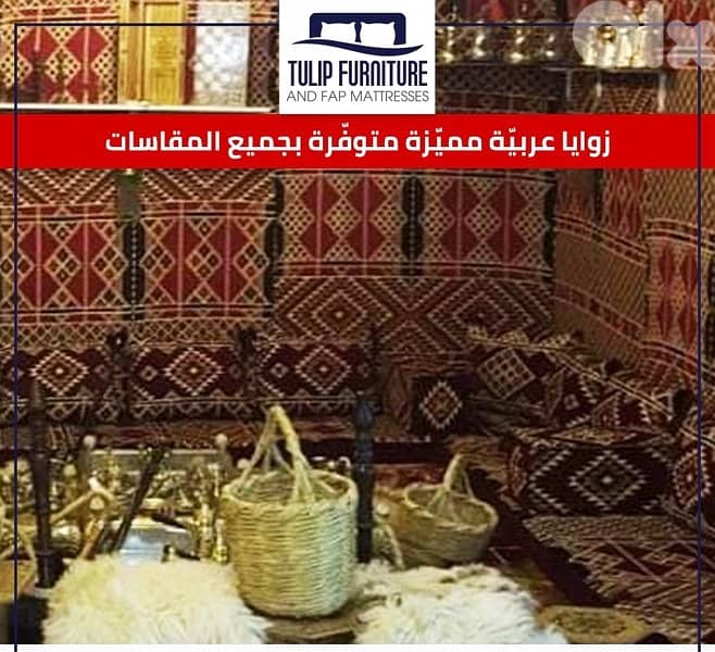 زوايا عربيه 4