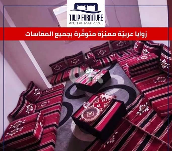 زوايا عربيه 5