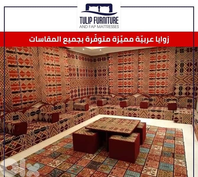 زوايا عربيه 6