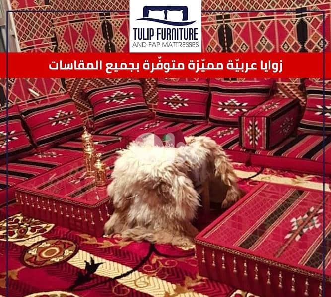 زوايا عربيه 7