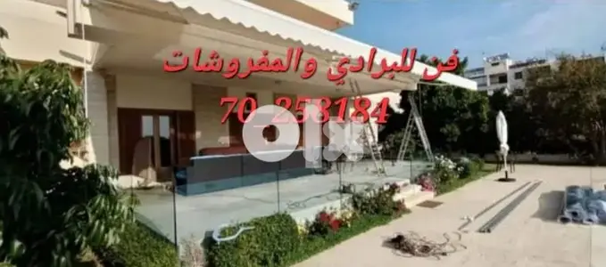 تركيب برادي خارجي _ خيم