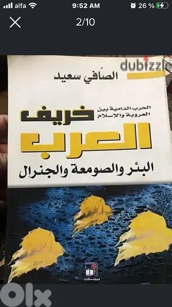 مجموعة كتب مميزة اختر اي كتاب ب ١٠$