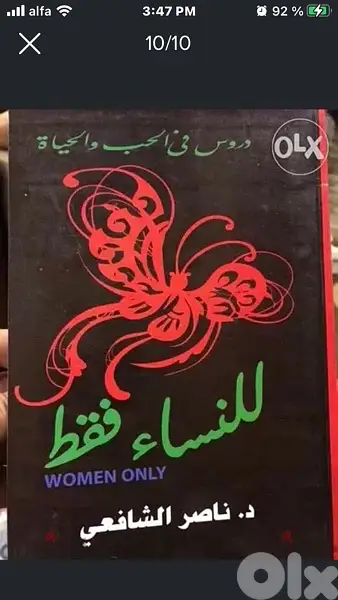 كل كتاب من الكتب المعروضة ب ٦$