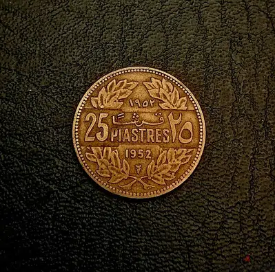 Lebanon 25 Piastres 1952 Aluminum-Bronze