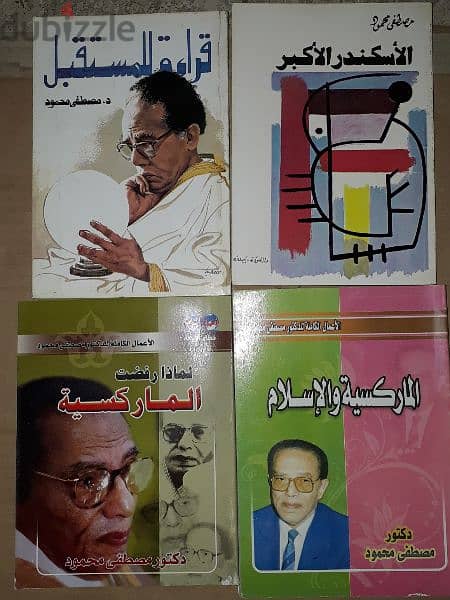 مصطفى محمود المؤلفات سعر الواحد ب7$ 3