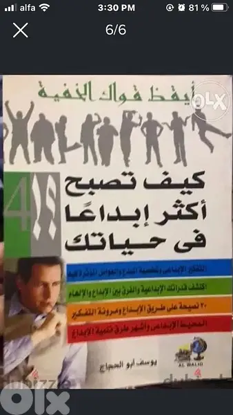 كتب مميزة كل كتاب ب ٤$