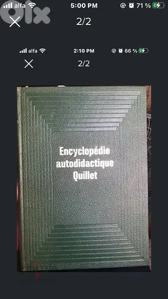 موسوعة QUILLET  الرائعة باللغة الفرنسية  من ٤ مجلدات ضخمة