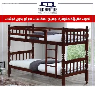 تخوت ماليزي