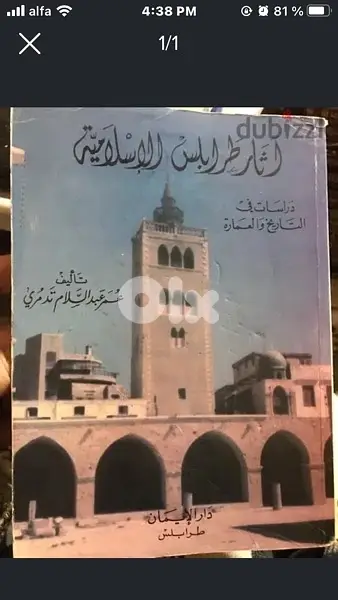 كتب مميزة جدا ونادرة كل كتاب ب ١٠$