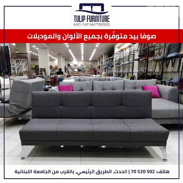 sofabed 0