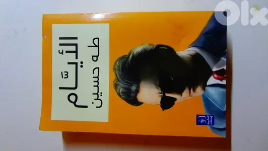 كتاب "الايام" لطه حسين