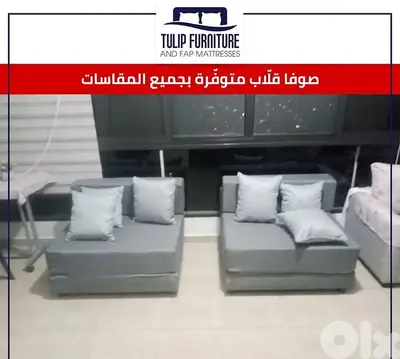 صوفا قلاب