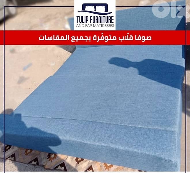 صوفا قلاب 1