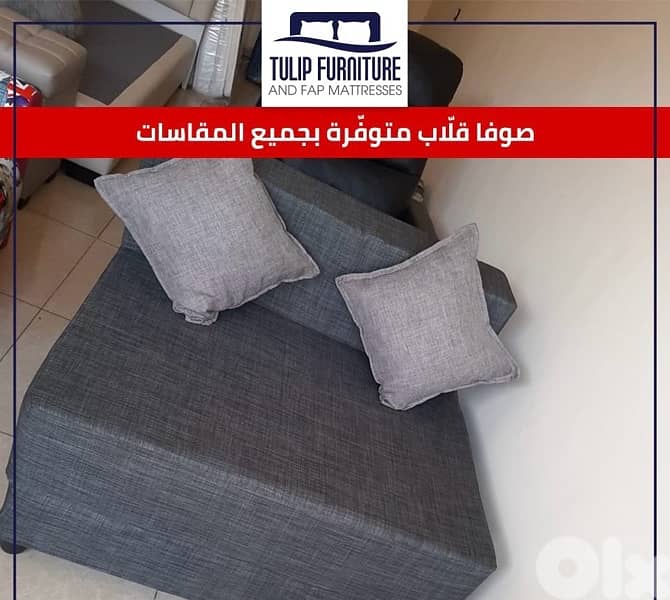 صوفا قلاب 7