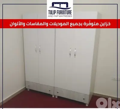 خزاين جميع المقاسات