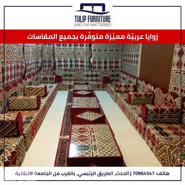 زوايا عربي 0