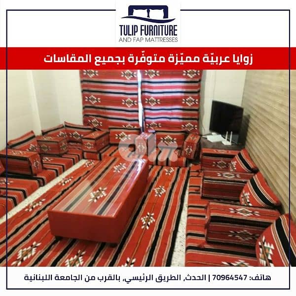 زوايا عربي 1