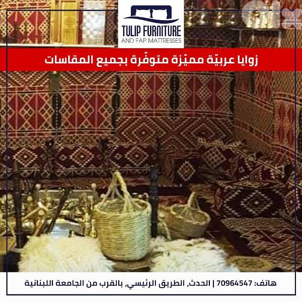 زوايا عربي 4