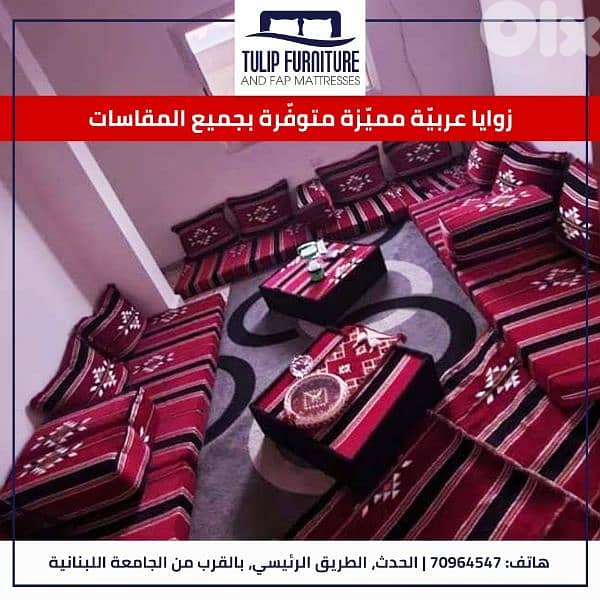زوايا عربي 5