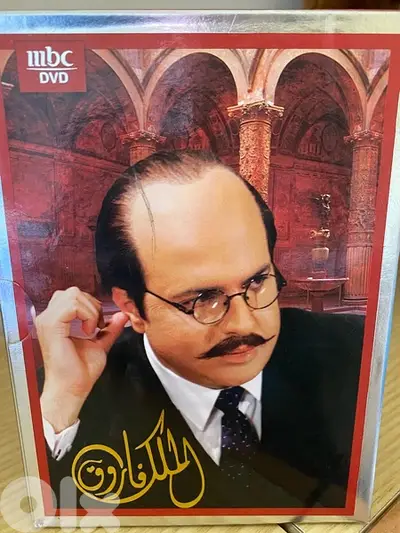 الملك فاروق  DVD