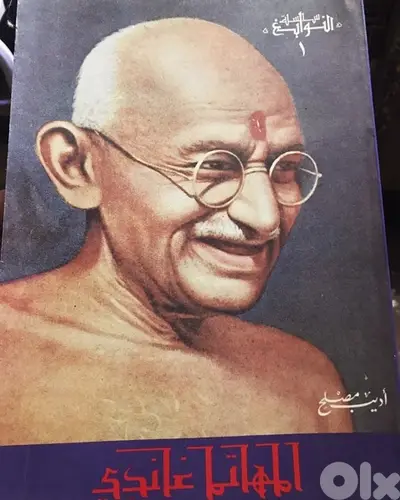 المهاتما غاندي السياسي القديس