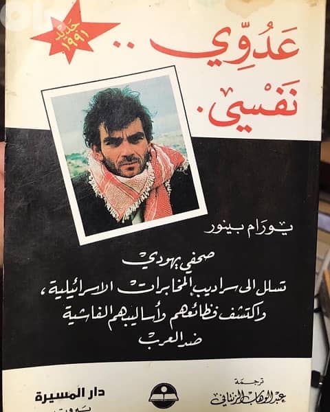 عدوي نفسي 0