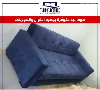 صوفا بيد