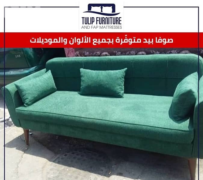 صوفا بيد 1