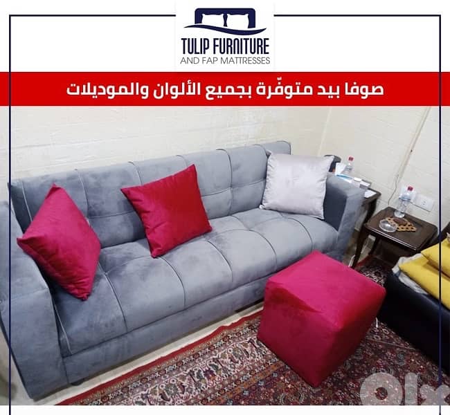 صوفا بيد 2