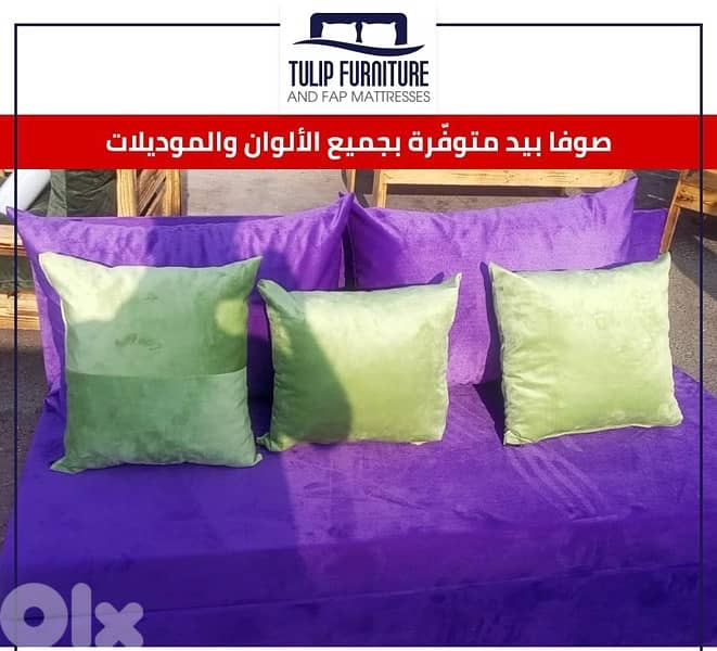 صوفا بيد 3