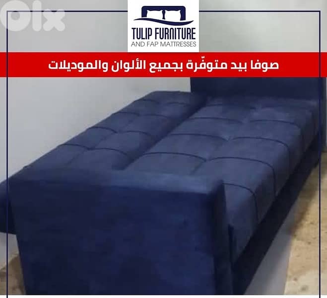 صوفا بيد 4