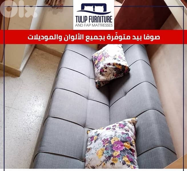 صوفا بيد 8