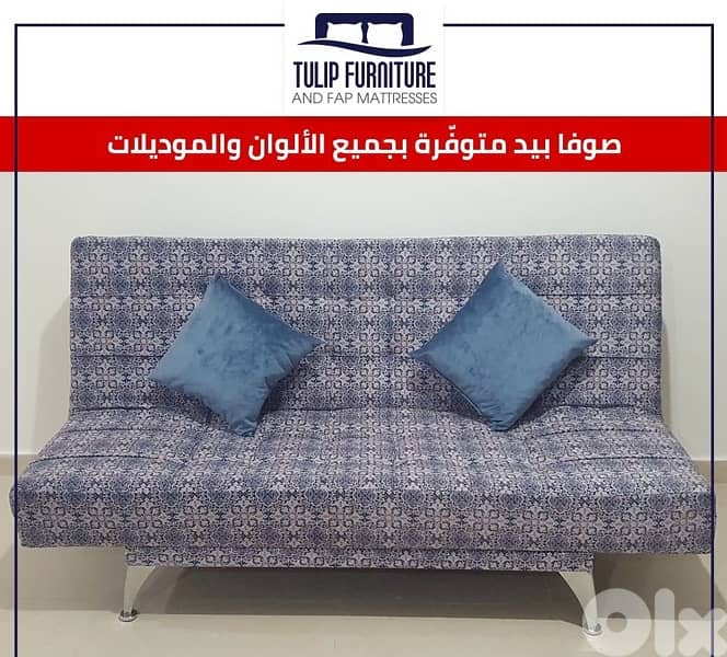 صوفا بيد 9