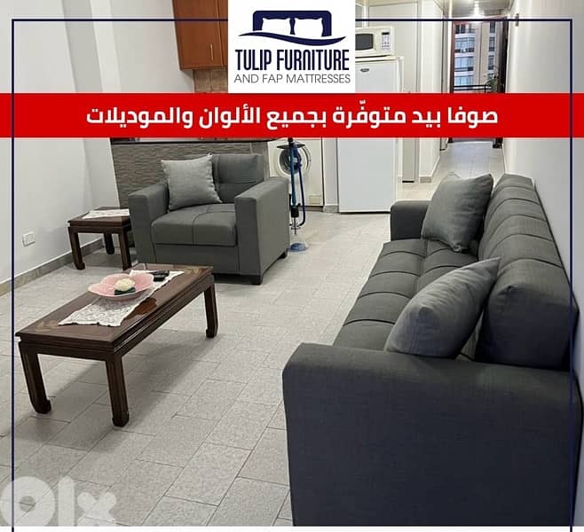 صوفا بيد 10