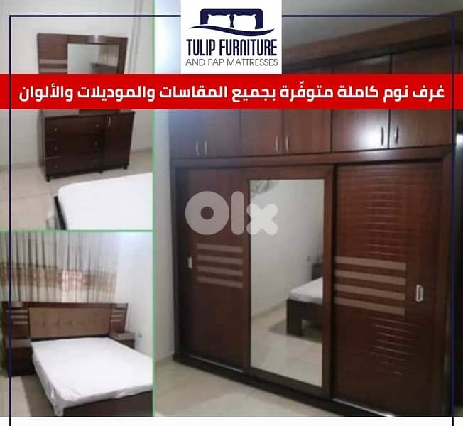 غرف نوم كامله 1